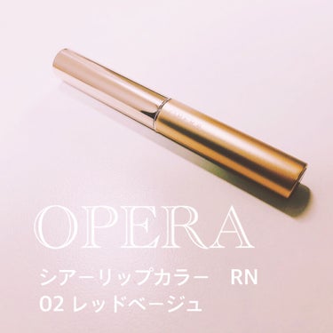 オペラ シアーリップカラー RN/OPERA/リップグロスを使ったクチコミ（1枚目）