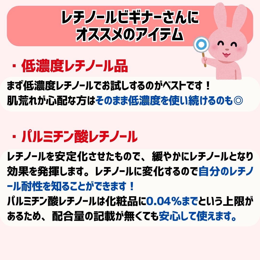 めがねちゃん👓フォロバ on LIPS 「今回は、レチノールの危険性について解説します!シワやシミなどに..」(6枚目)
