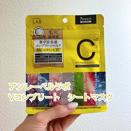 アンレーベル ラボ V コンプリート シートマスク/unlabel/シートマスク・パックを使ったクチコミ(1枚目)