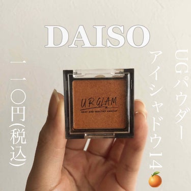 UR GLAM　POWDER EYESHADOW マリーゴールド/U R GLAM/シングルアイシャドウを使ったクチコミ（1枚目）