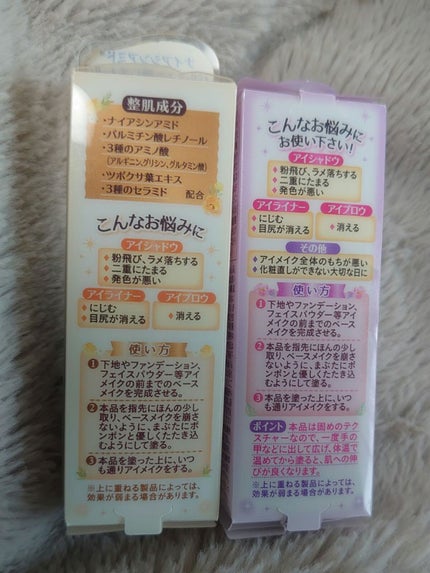 ラスティングマルチアイベース WP/キャンメイク/アイシャドウベースを使ったクチコミ(2枚目)