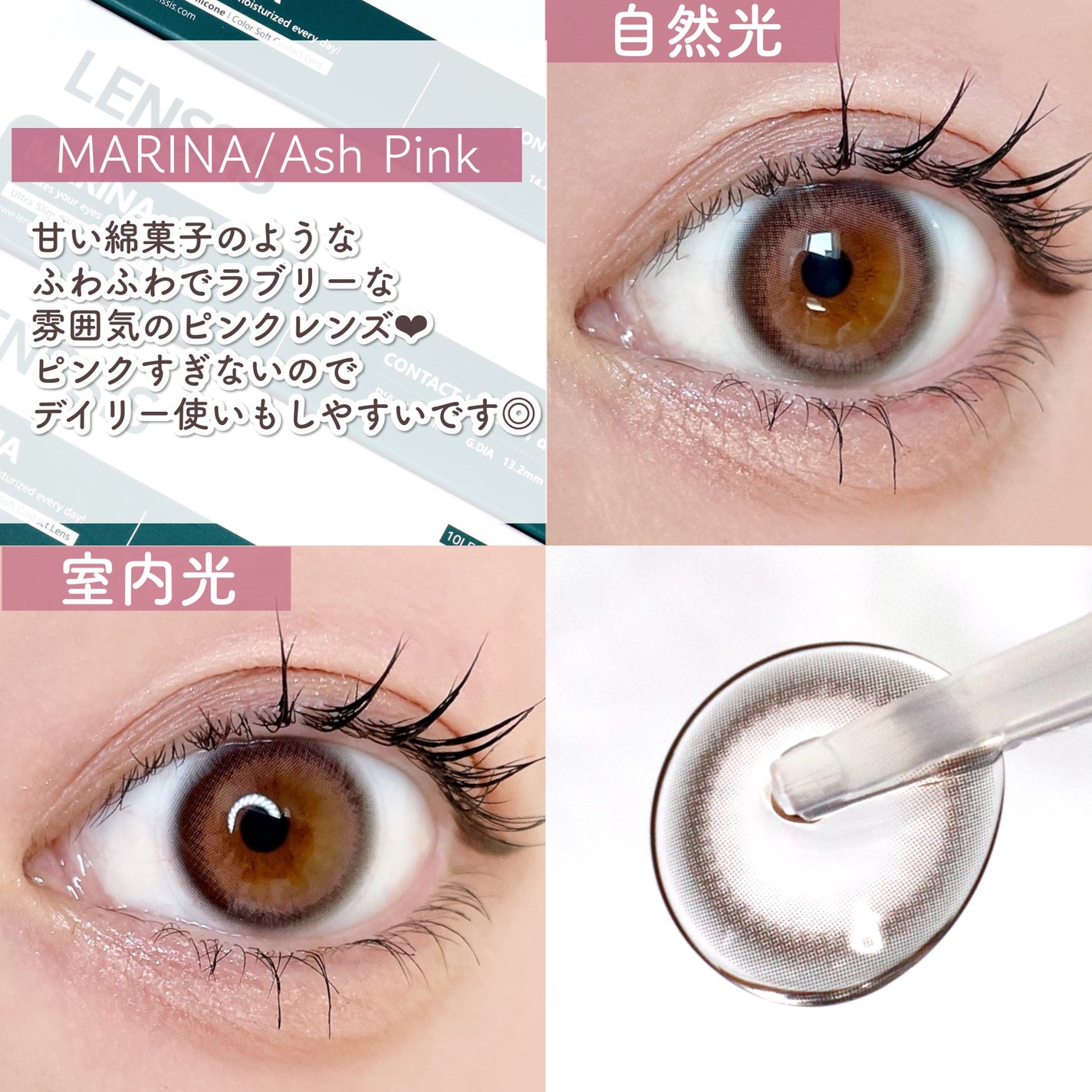 マリナシリーズ	/LENSSIS/カラーコンタクトレンズを使ったクチコミ(4枚目)
