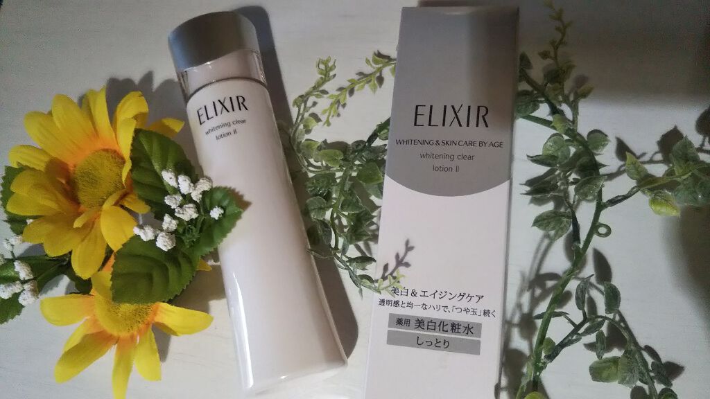 エリクシール ホワイト クリアローション C II/エリクシール/化粧水を使ったクチコミ(1枚目)