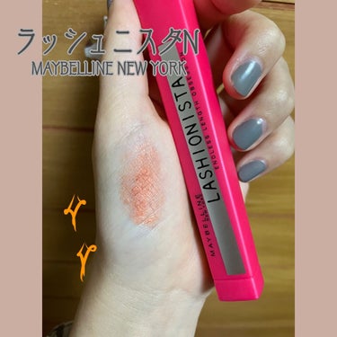 ラッシュニスタ N/MAYBELLINE NEW YORK/マスカラを使ったクチコミ（1枚目）