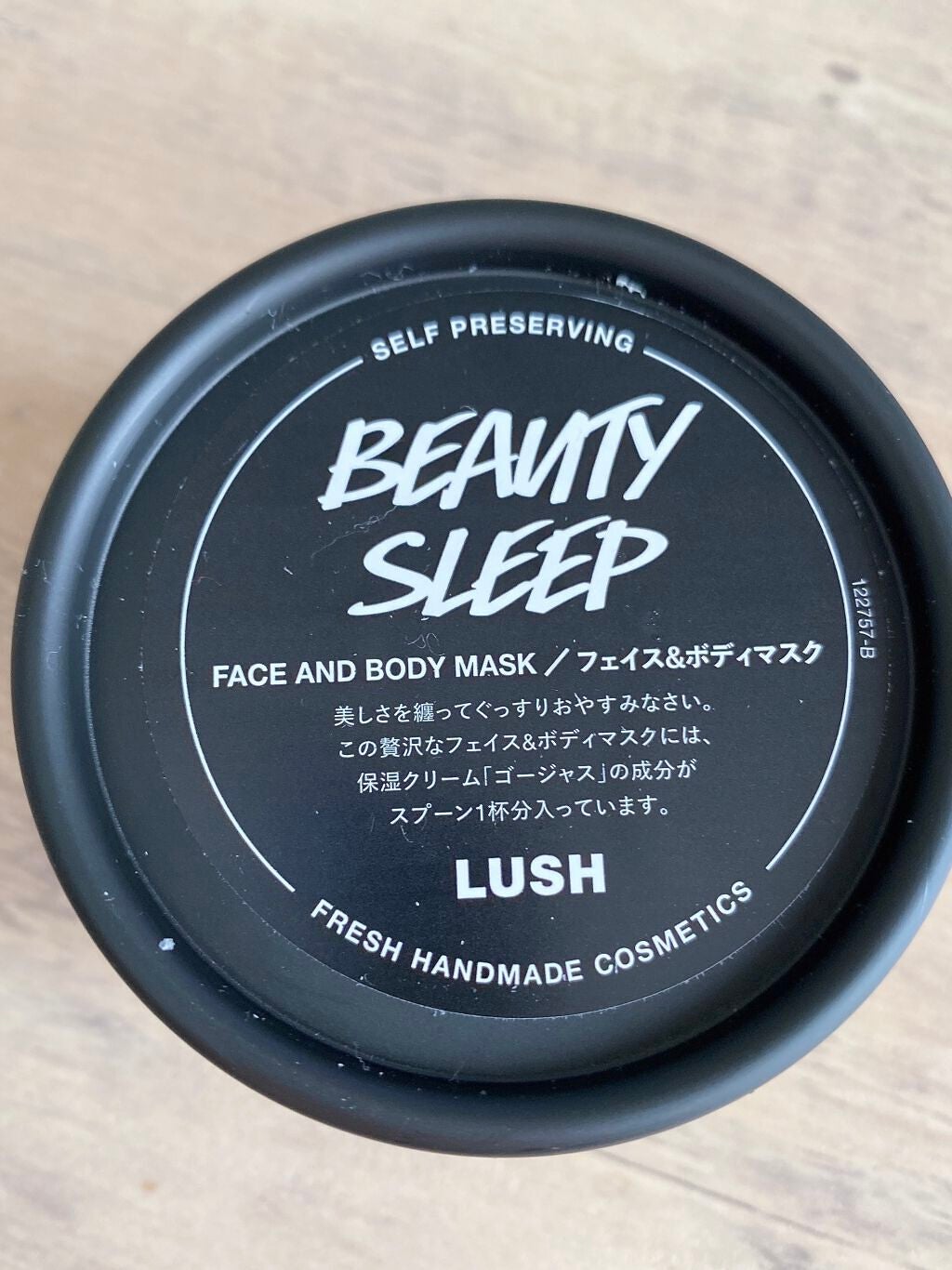 ビューティ スリープ/ラッシュ/洗い流すパック・マスクを使ったクチコミ(1枚目)