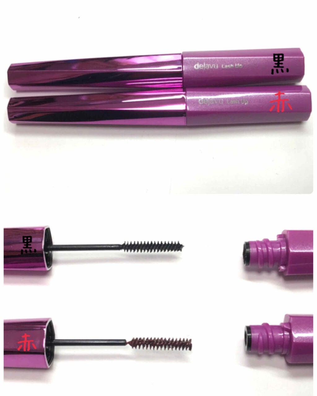 「塗るつけまつげ」自まつげ際立てタイプ/デジャヴュ/マスカラを使ったクチコミ(2枚目)