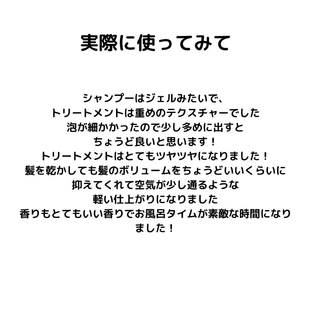 iP タラソリペア 補修美容液シャンプー/補修美容液トリートメント (ディープモイスト)/Je l'aime/市販シャンプーを使ったクチコミ(5枚目)