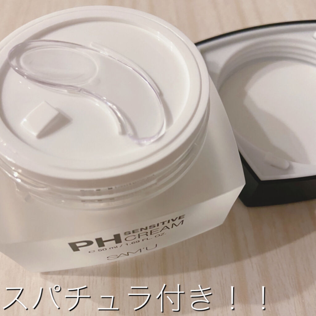 サミュ PHセンシティブクリーム/SAM'U/フェイスクリームを使ったクチコミ（3枚目）