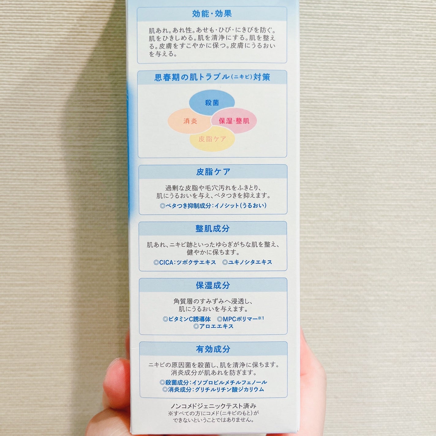 アキュネ 薬用ふきとりローションT/アキュネ/拭き取り化粧水を使ったクチコミ(4枚目)