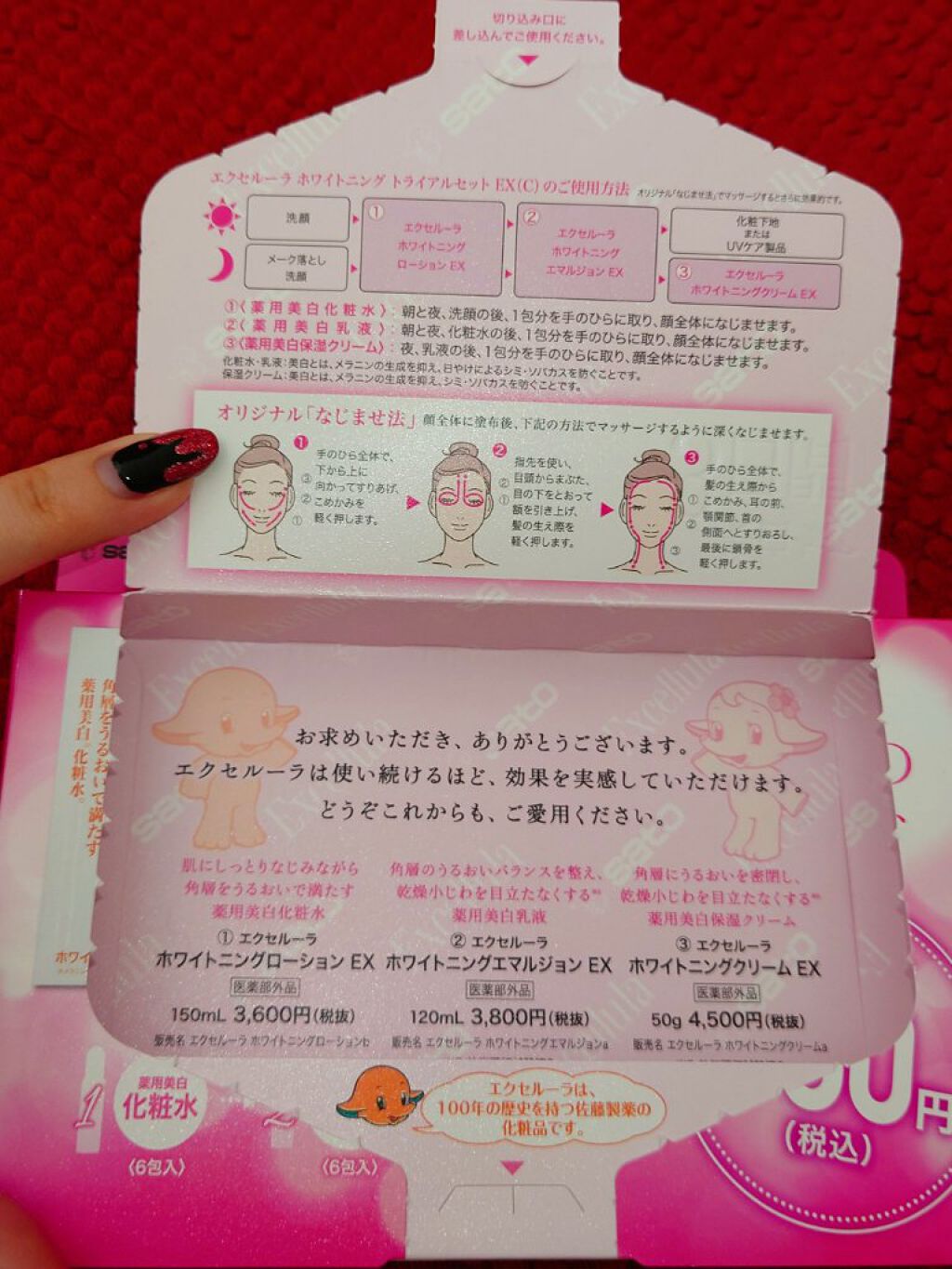 ホワイトニングローション EX/Excellula/化粧水を使ったクチコミ（2枚目）