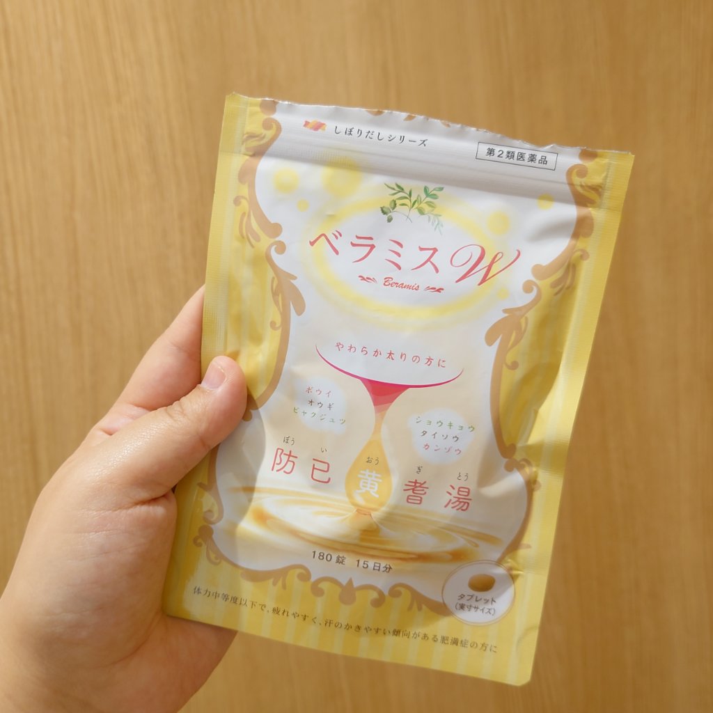 ベラミスW/ソシア/ボディサプリメントを使ったクチコミ（1枚目）