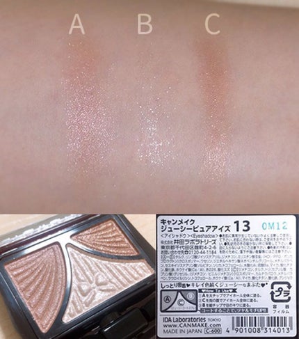 ジューシーピュアアイズ/キャンメイク/アイシャドウパレットを使ったクチコミ(2枚目)