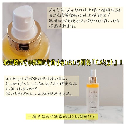 ダルバ ホワイトトリュフファーストスプレーセラム/ダルバ/ミスト状化粧水を使ったクチコミ(2枚目)