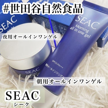 夜用オールインワンゲル/SEAC/オールインワン化粧品を使ったクチコミ（1枚目）