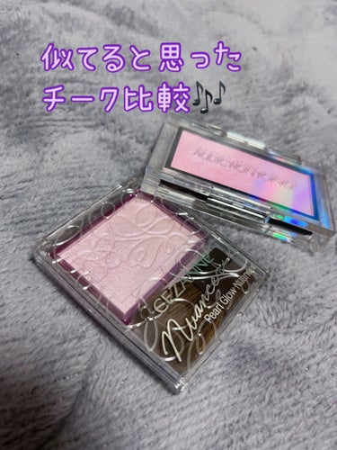 ADDICTION ザ ブラッシュ ニュアンサー
005N Aurora Veil

CEZANNE パールグロウニュアンサー
N2 ライラックムード

紫系のチークがほしくて先にセザンヌのほうを購入し