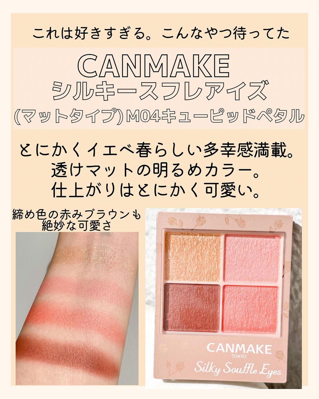 クイックラッシュカーラー/キャンメイク/マスカラ下地を使ったクチコミ（2枚目）