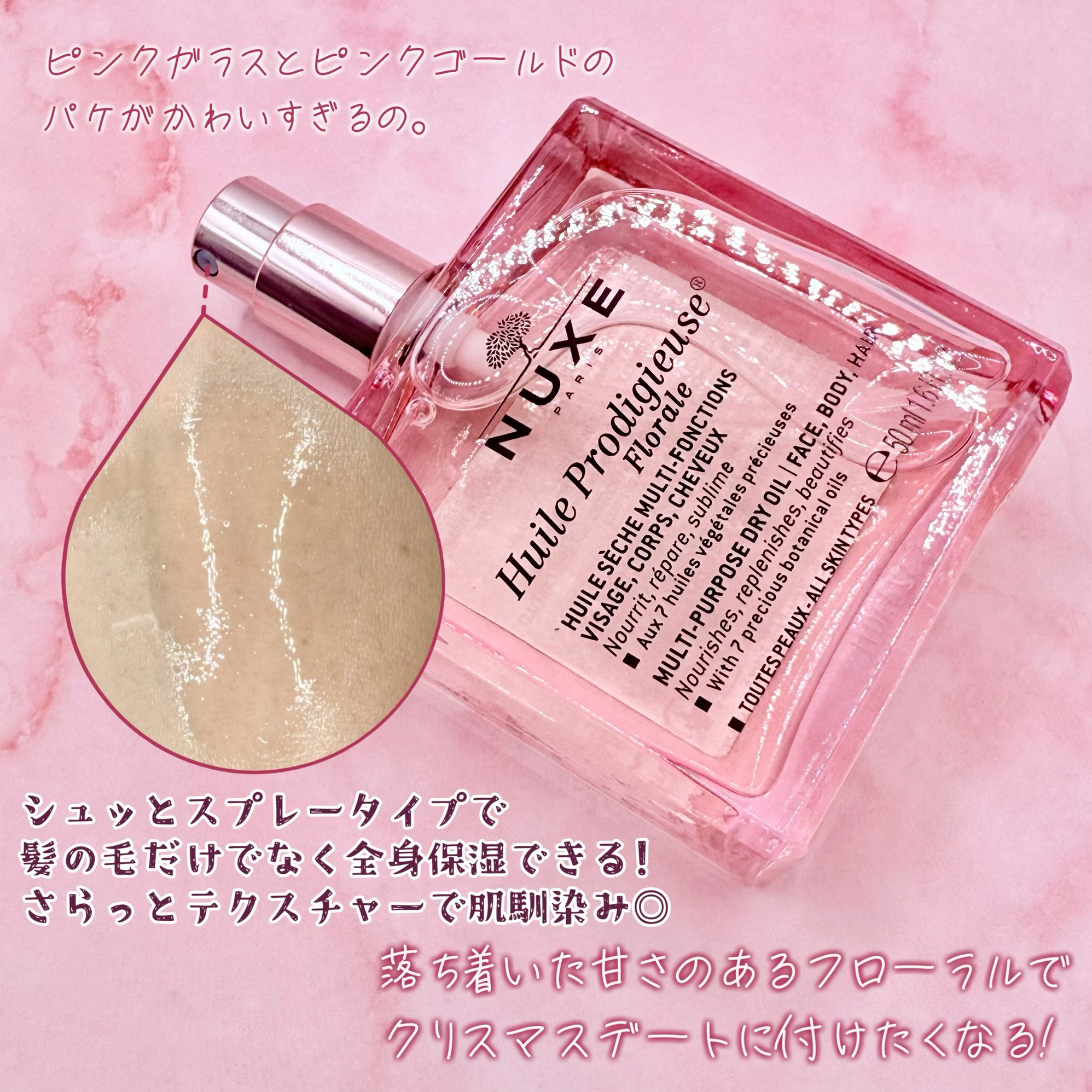 プロディジュー フローラル スペシャル ギフトボックス/ニュクス/その他キットセットを使ったクチコミ（2枚目）