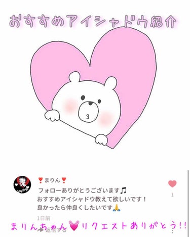 안녕하세요🥳
ぽんでりんぐです！
はい！今回は……
おすすめアイシャドウ紹介をします〜!!

私のおすすめアイシャドウは、URGLAMさんのパウダーアイシャドウとグラデーションアイシャドウです〜💓💓💓💓