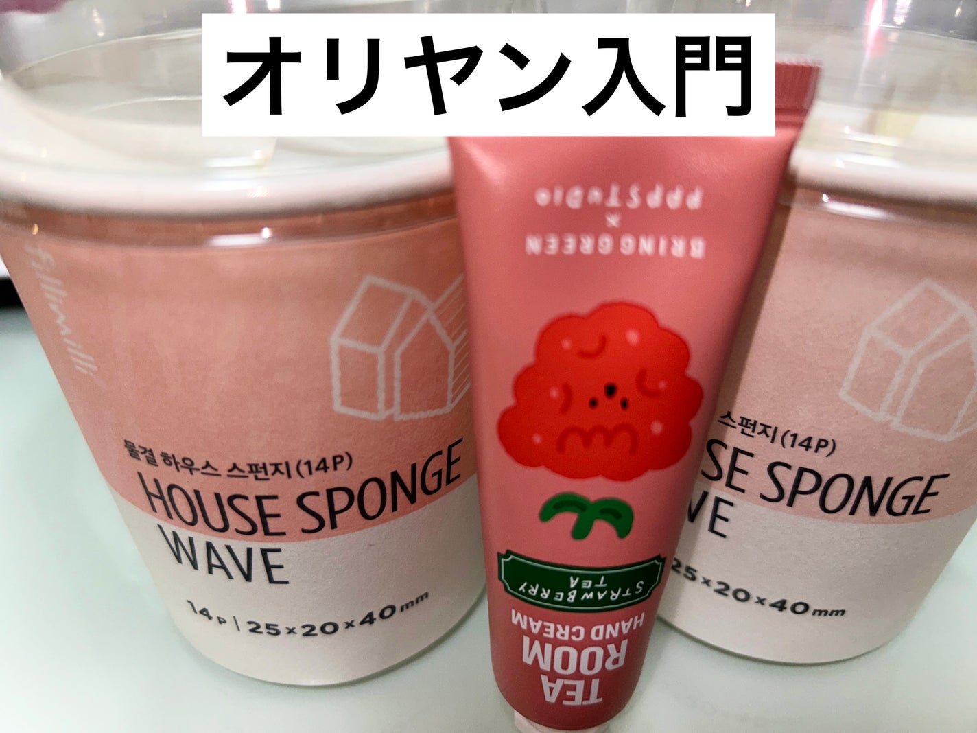 ウェーブハウススポンジ/fillimilli/パフ・スポンジを使ったクチコミ(1枚目)