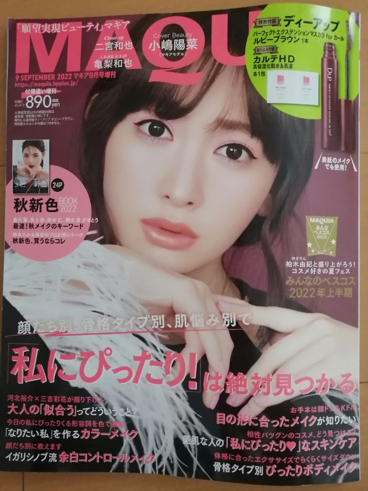 パーフェクトエクステンション マスカラ for カール/D-UP/マスカラを使ったクチコミ(2枚目)