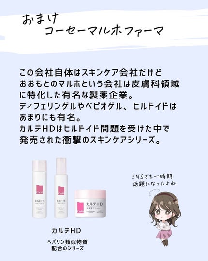 とまと村長@化粧品研究者 on LIPS 「製薬会社のスキンケアを紹介!!#化粧水 #美容液#洗顔 #クレ..」(9枚目)