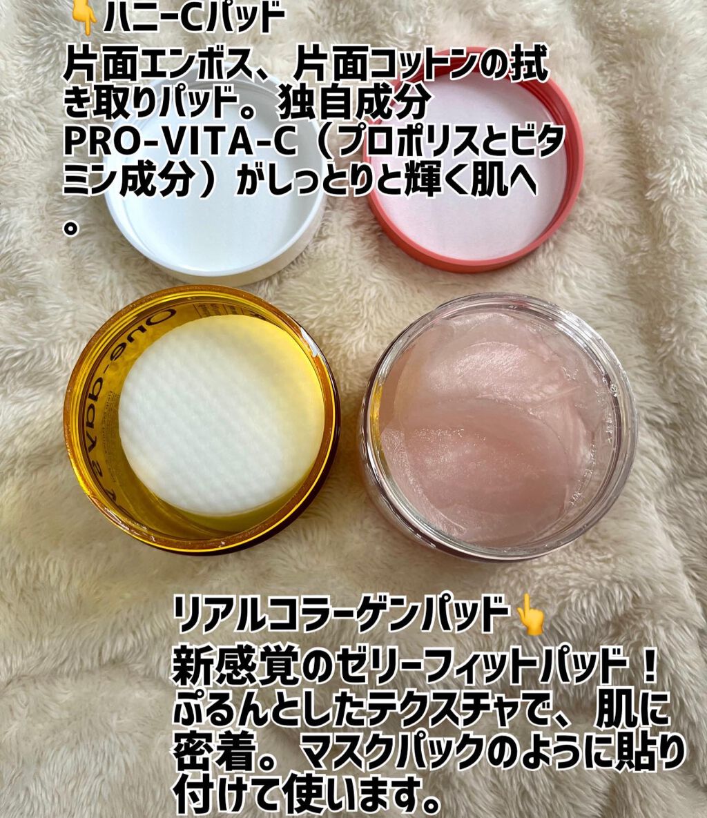 ヘルプミー! ハニーCパッド/One-day's you/トナーパッドを使ったクチコミ（3枚目）