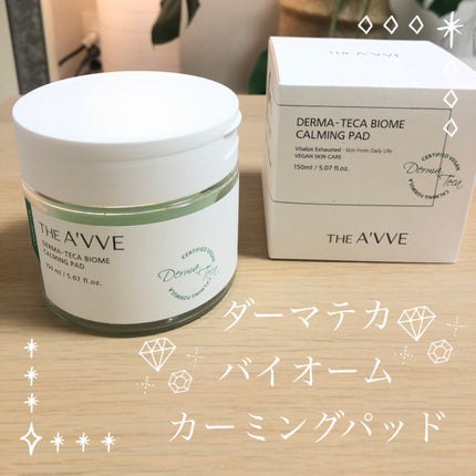 ダーマテカバイオームカーミングパッド/THE A'VVE/トナーパッドを使ったクチコミ(1枚目)