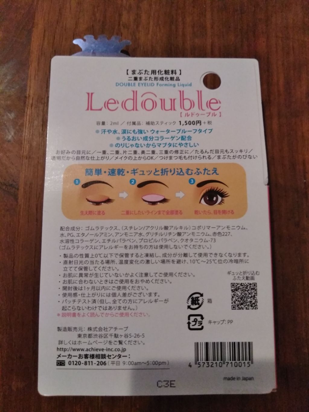 ルドゥーブル/ルドゥーブル/二重まぶた用アイテムを使ったクチコミ(4枚目)