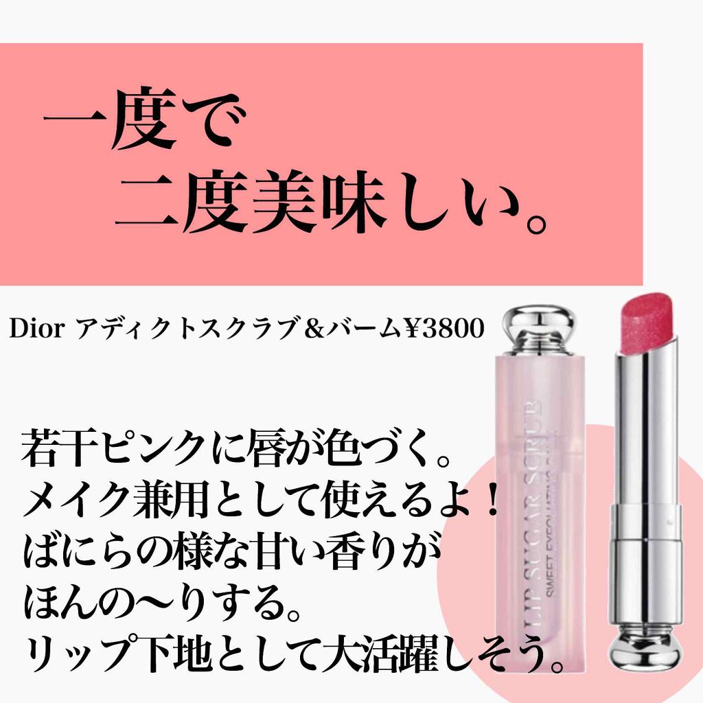 バブルガムフレーバー リップスクラブ/ラッシュ/リップスクラブを使ったクチコミ（3枚目）