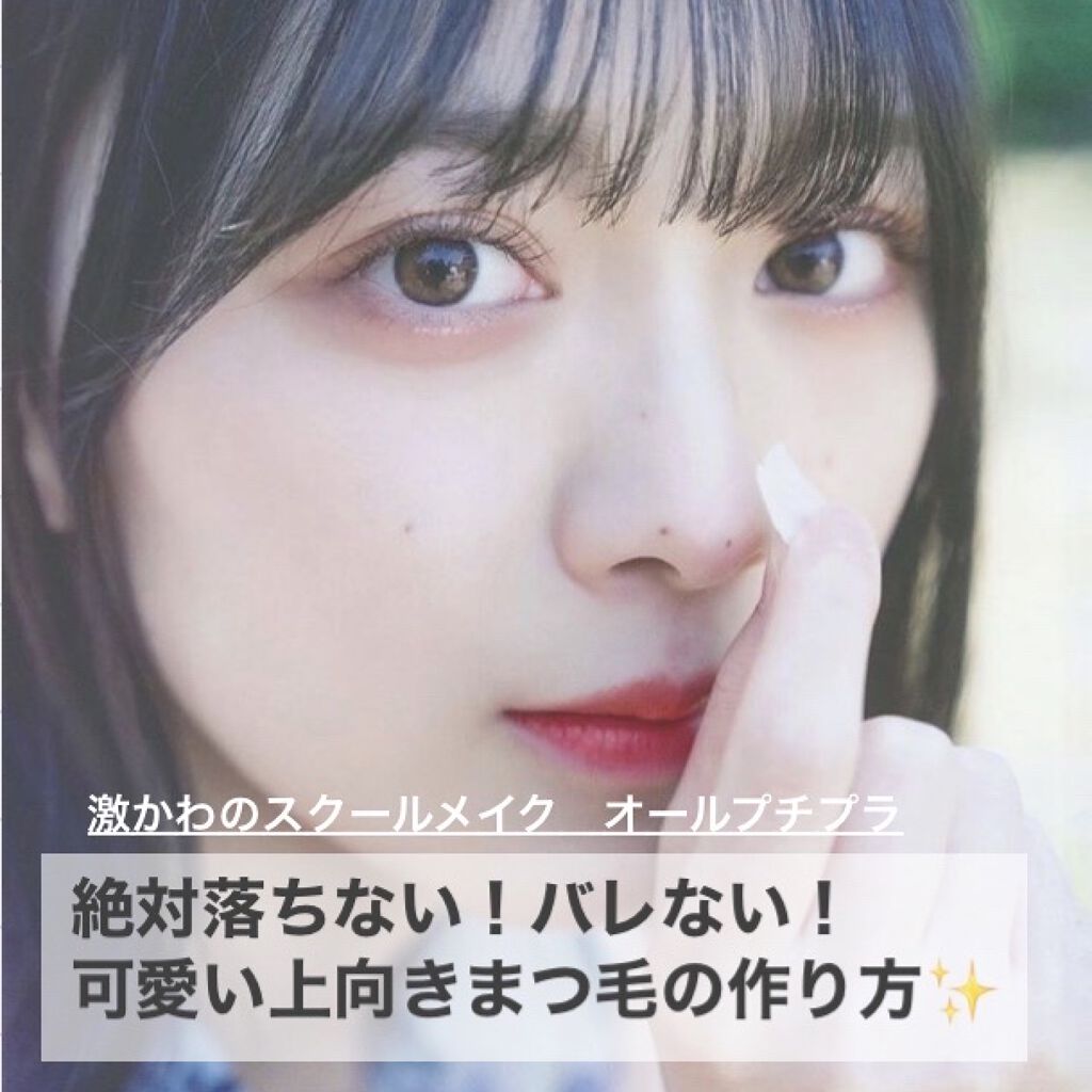 クイックラッシュカーラー/キャンメイク/マスカラ下地を使ったクチコミ（1枚目）