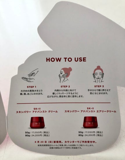 フェイシャル トリートメント エッセンス/SK-II/化粧水を使ったクチコミ(6枚目)