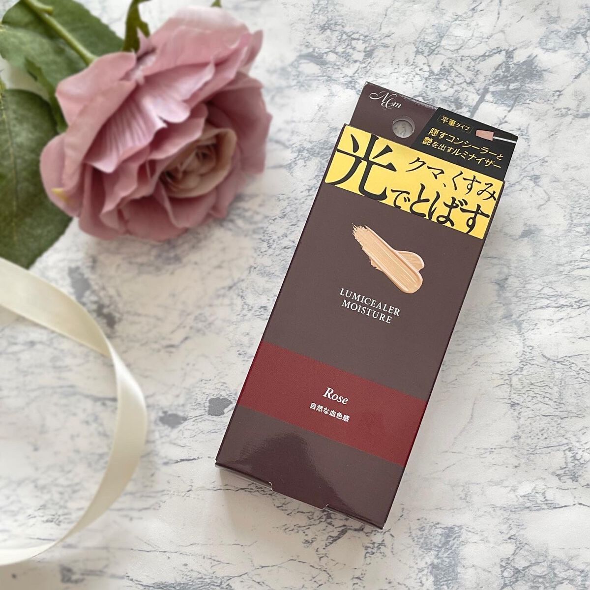 ルミシーラーモイスチャー/N&m/クリームコンシーラーを使ったクチコミ(1枚目)