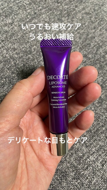 DECORTÉ
リポソーム アドバンスト　リペアアイセラム




24時間いつでも速攻ケア

潤い補給エイジングケア


乾燥小ジワやハリのなさなどのエイジングサインが
でやすい目もとにうるおいをはり