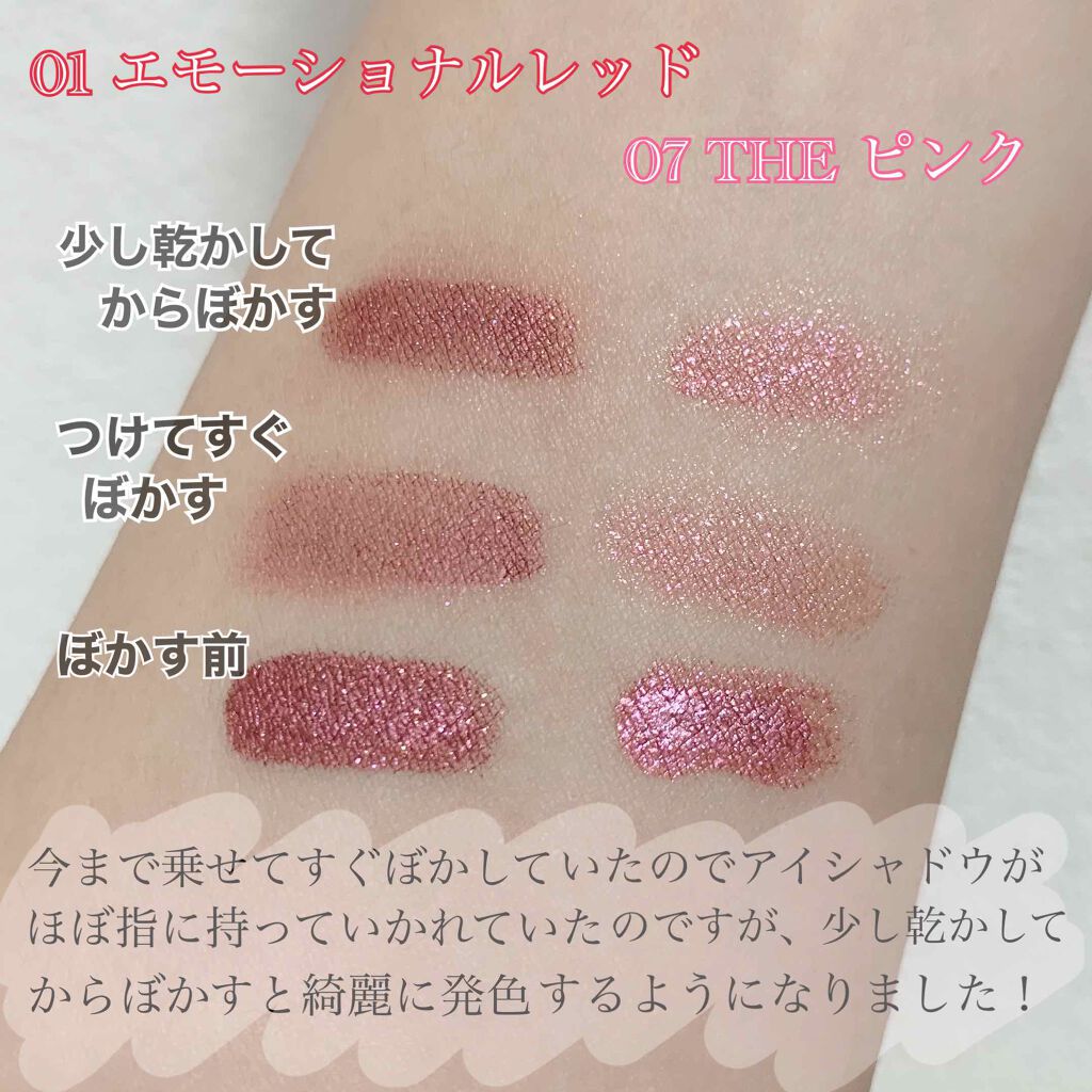 フジコシェイクシャドウ/Fujiko/リキッドアイシャドウを使ったクチコミ(2枚目)