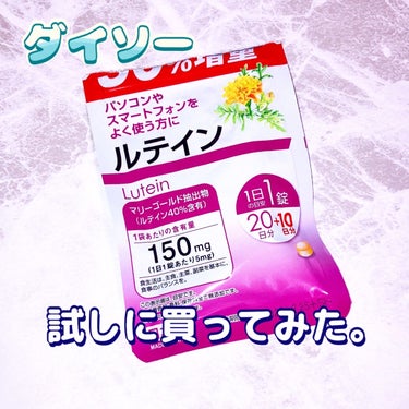ダイソー 亜鉛サプリ 50%増量 電子ブックリーダー PC/タブレット 家電 ダイソー 亜鉛サプリ 50%増量 電子ブックリーダー PC/タブレット 家電