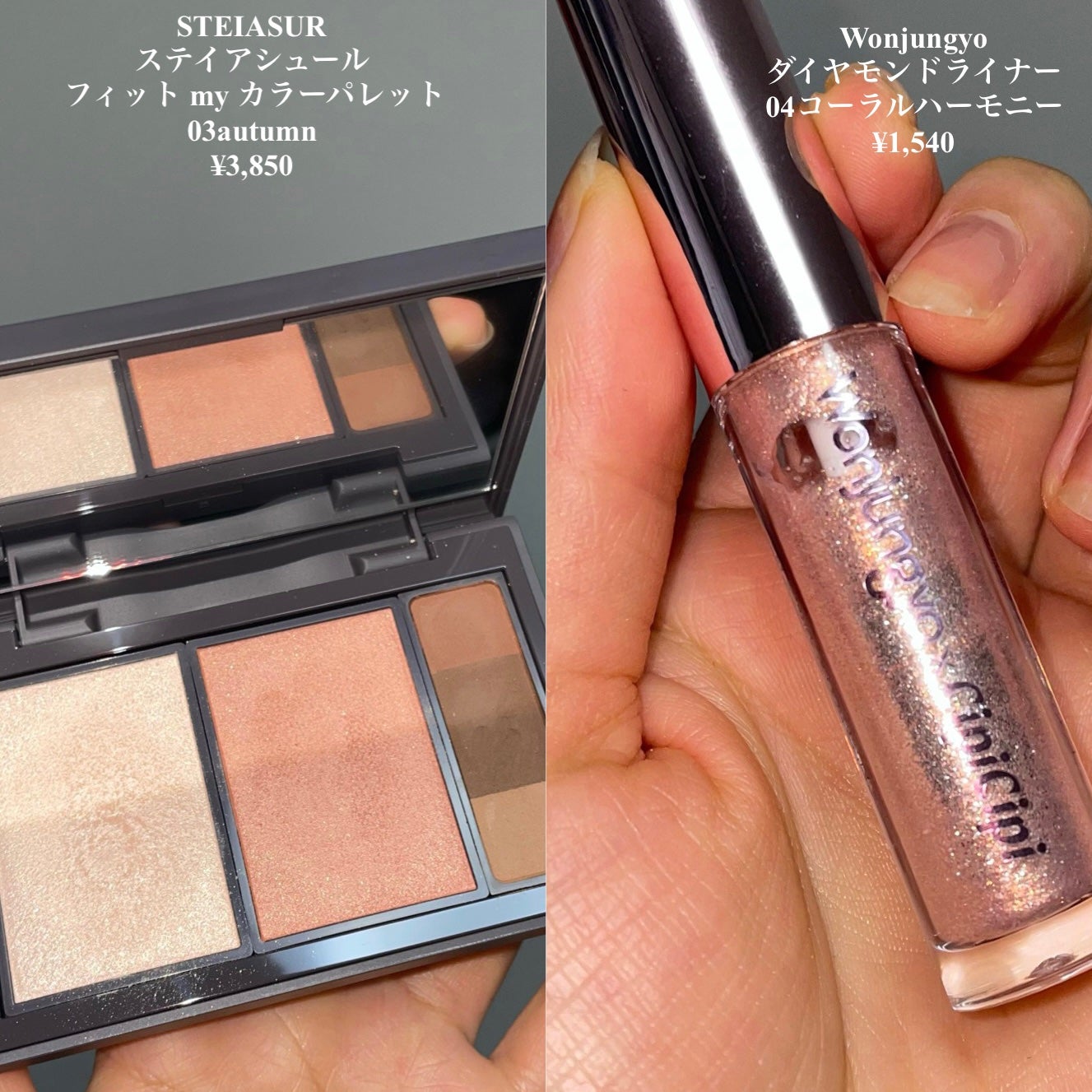 ウォンジョンヨ ダイヤモンドライナー/Wonjungyo/リキッドアイシャドウを使ったクチコミ(2枚目)