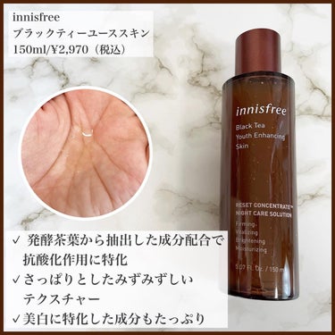 ブラックティー ユース スキン/innisfree/化粧水を使ったクチコミ（2枚目）