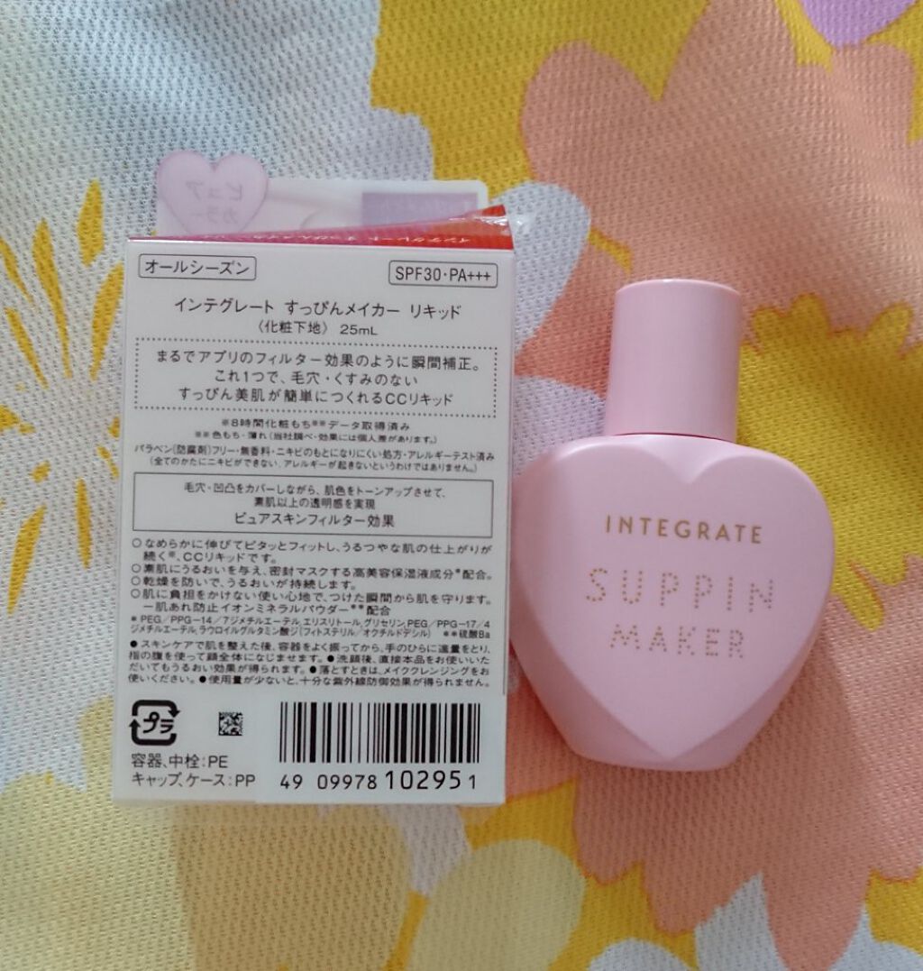 すっぴんメイカー　CCリキッド/インテグレート/CCクリームを使ったクチコミ（1枚目）
