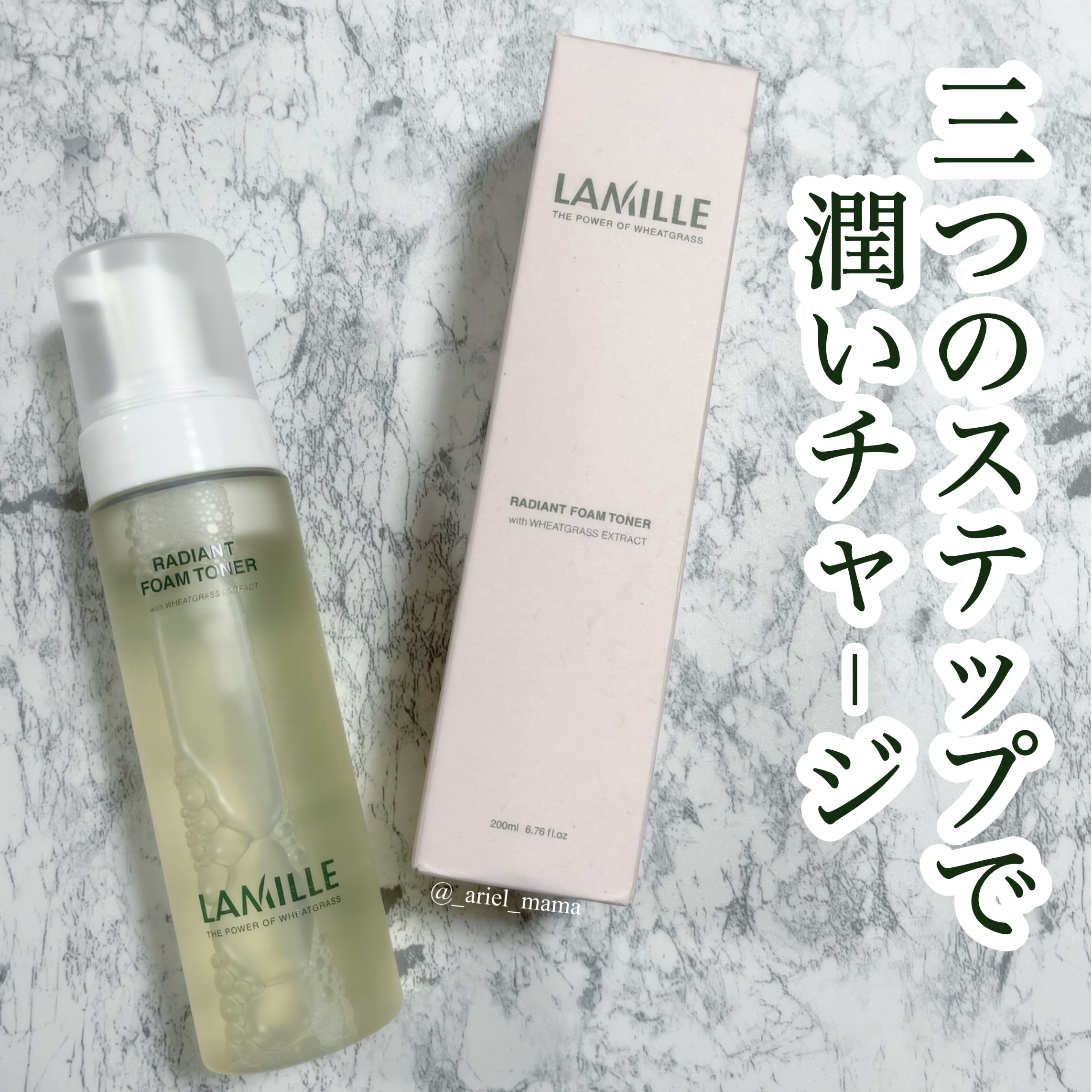 ラディアントフォームトナー/LAMILLE/化粧水を使ったクチコミ（1枚目）