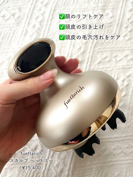 試してみた】スカルプ ヘッドスパ fuettarich (フエッタリッチ 試してみた】スカルプ ヘッドスパ fuettarich (フエッタリッチ