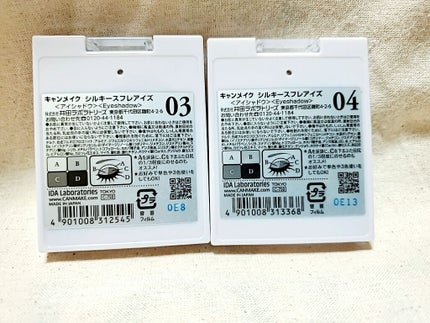 シルキースフレアイズ/キャンメイク/アイシャドウパレットを使ったクチコミ(4枚目)