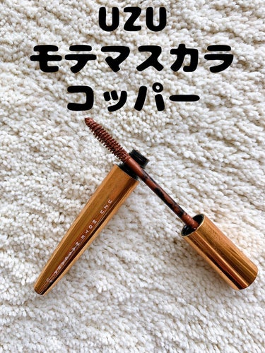 MOTE MASCARA™ (モテマスカラ) COPPER/UZU BY FLOWFUSHI/マスカラを使ったクチコミ（1枚目）