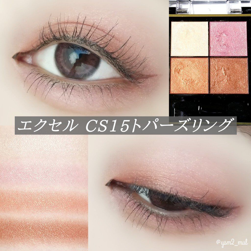 トーンアップアイシャドウ/CEZANNE/アイシャドウパレットを使ったクチコミ(5枚目)