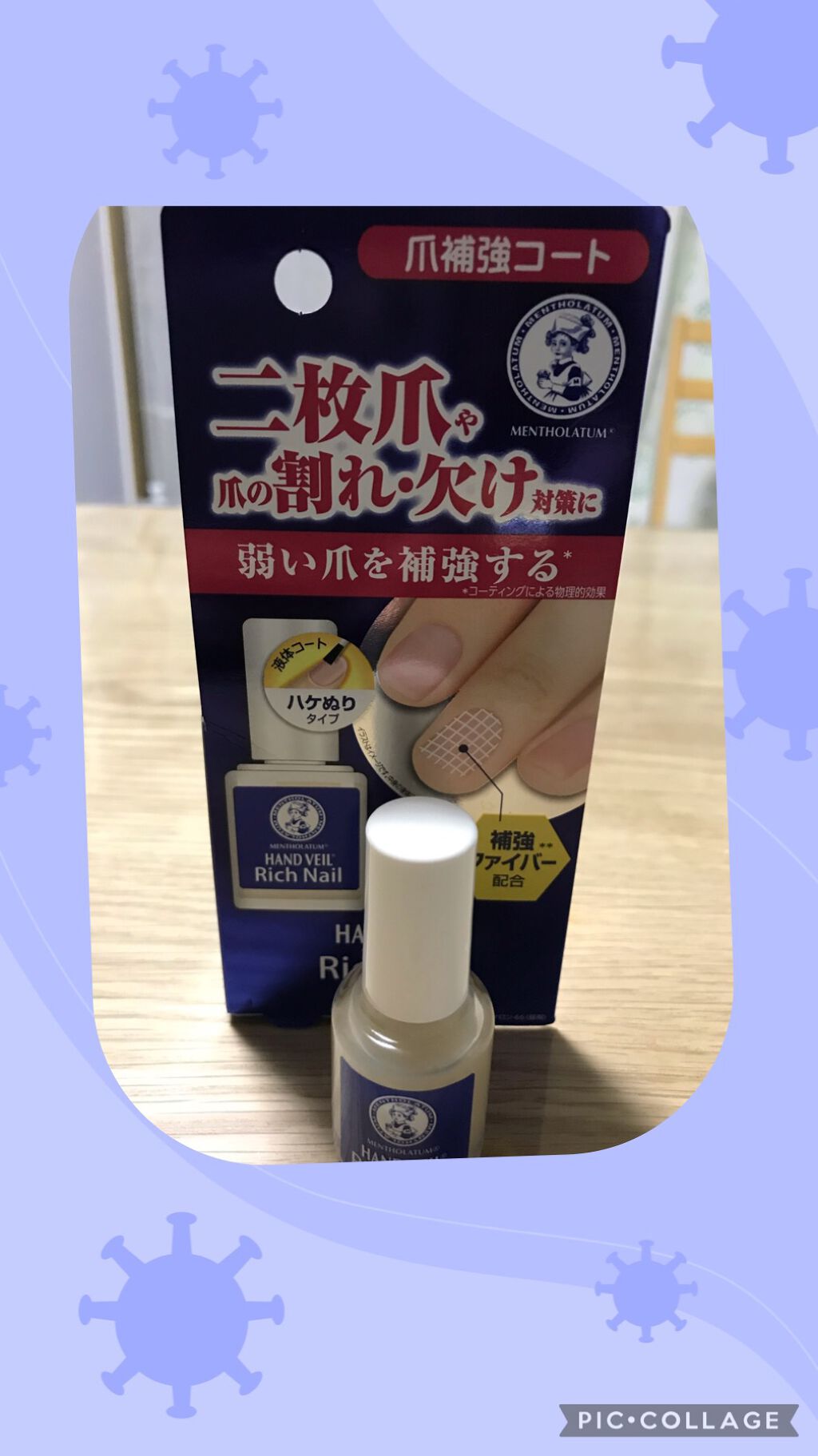 ハンドベール リッチネイル爪補強コート /メンソレータム/オールインワンネイルを使ったクチコミ(1枚目)