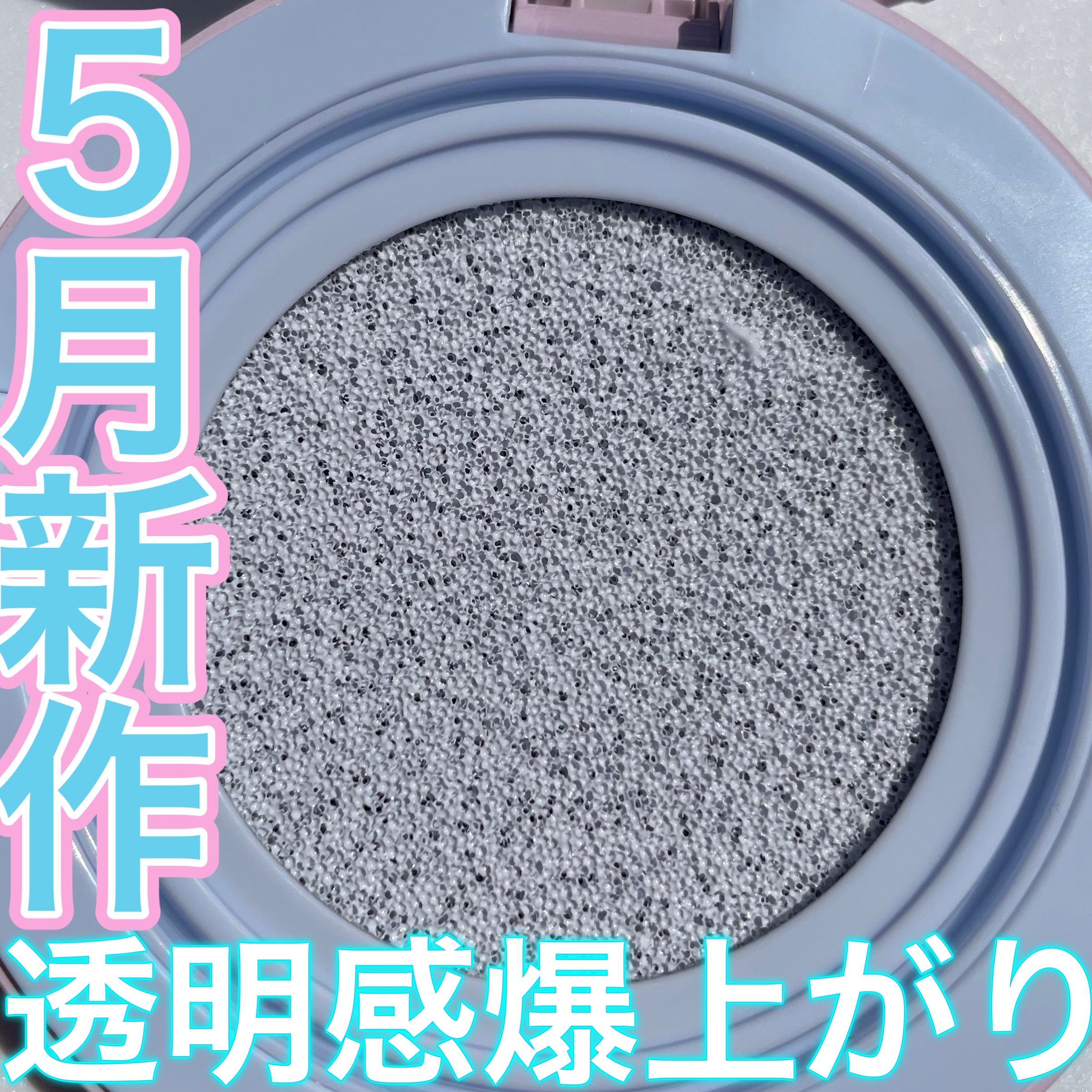 デューライクジェロー トーンアップクッション/espoir/化粧下地を使ったクチコミ（1枚目）