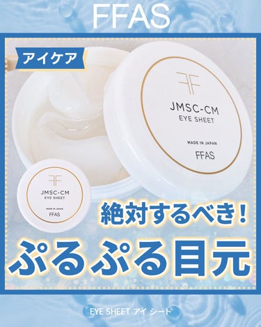 ふりる♥フォロバ on LIPS 「アイケアしてる？私は顔の皮膚が薄い方で目の周りももれなく皮膚が..」（1枚目）