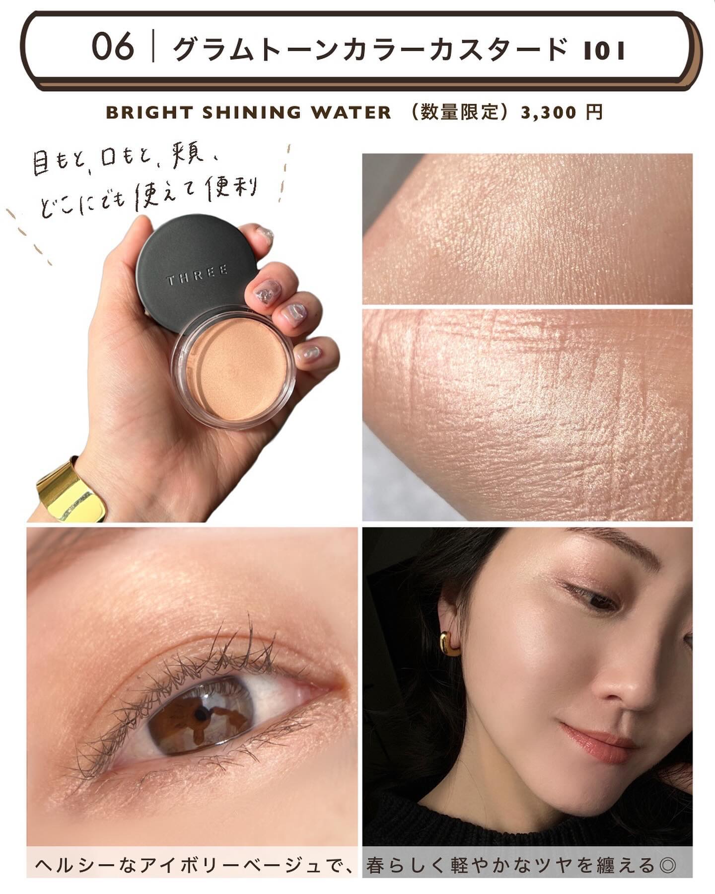 アライジングスピリットリップグロー｜THREE他、2商品を使った口コミ