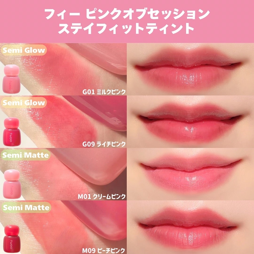 フィー リップアンドチーク グローイジェリーポット/fwee/リップグロスを使ったクチコミ(3枚目)