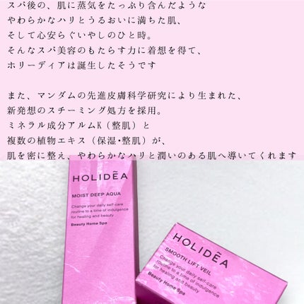 ホリーディア モイストディープアクア/HOLIDEA/化粧水を使ったクチコミ(6枚目)