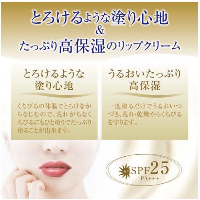 メルティクリームリップ リッチハニー/メンソレータム/リップクリームを使ったクチコミ（2枚目）